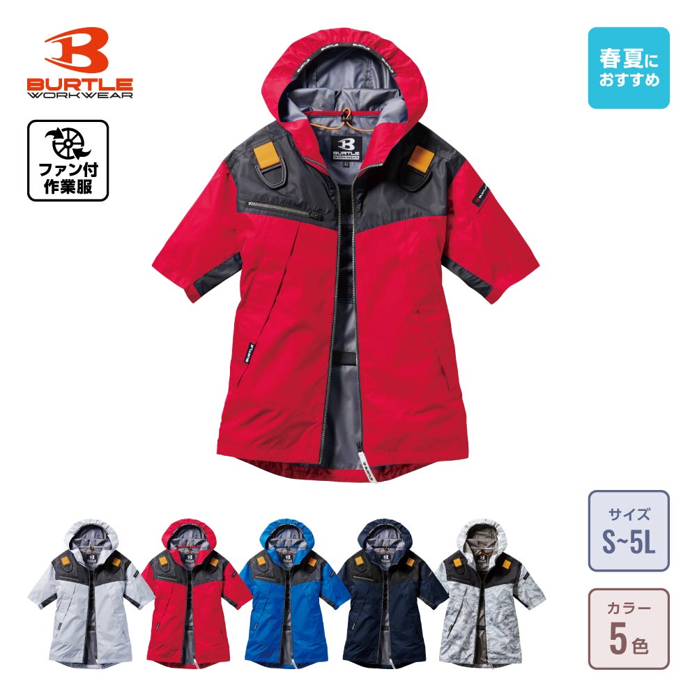 エアークラフトパーカー半袖ジャケット ユニセックス の通販 オリジナル オーダーウェアのカメオカ