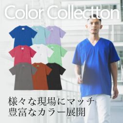 豊富なカラー展開