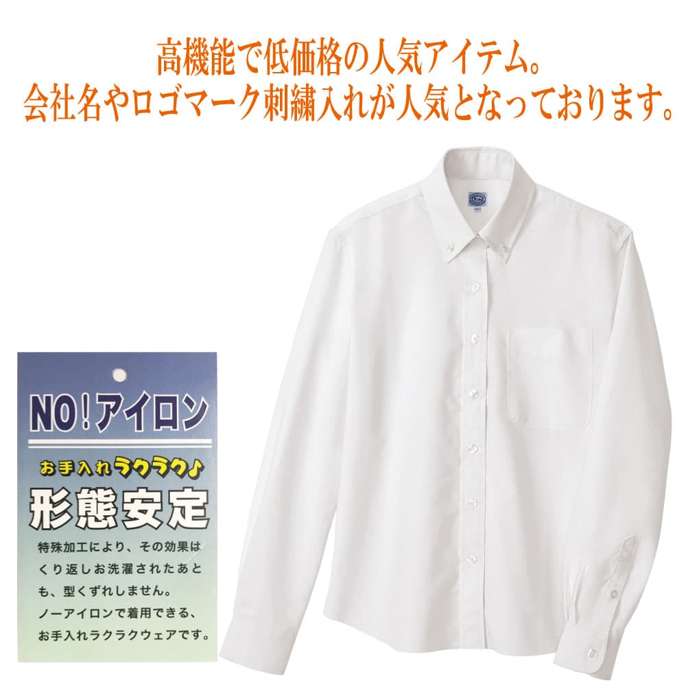 レディース 長袖オックスボタンダウンシャツの通販 オリジナル オーダーウェアのカメオカ
