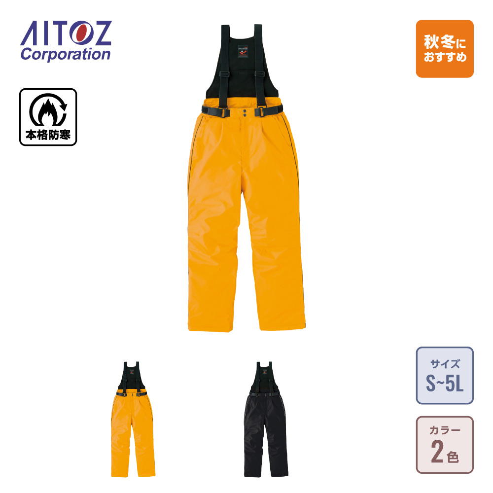 防寒サロペット の商品 オリジナルウェア通販のカメオカ