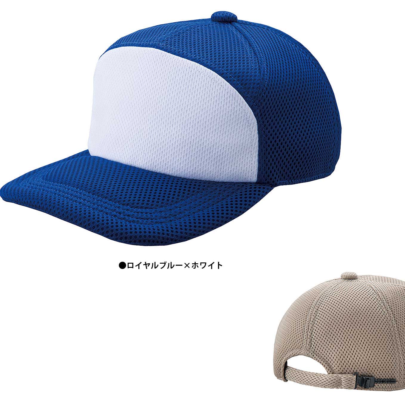 エアーメッシュワイドキャップ ポケットイン の商品 オリジナルウェア通販のカメオカ