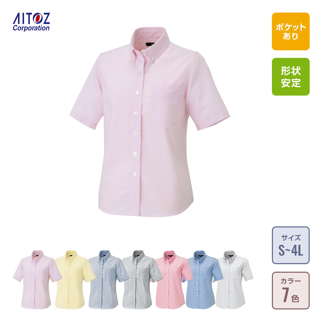 レディース半袖オックスボタンダウンシャツ の商品 オリジナルウェア通販のカメオカ